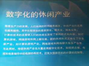 上?？萍拣^ 信息技術與機器人的前沿探索