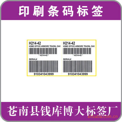 條形碼標簽的可變數(shù)據(jù)印刷 順碼與亂碼加工的技術解析